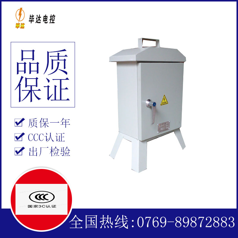 改则临时控制箱